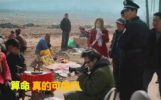 算命真的可信吗?导演跟拍2年，记录农村“半仙儿”的真实生活
