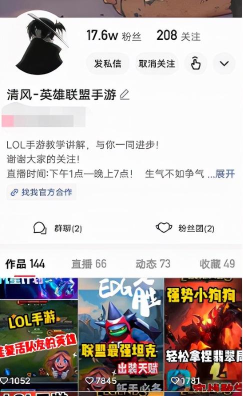 lol手游:这是世界赛100%胜率辅助!超9成玩家玩不懂?