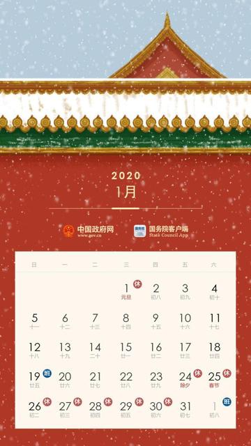 2020五一连休5天的心情句子
