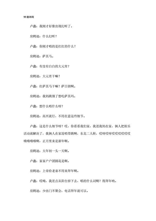 简单搞笑的相声段子台词(短相声二人剧本)