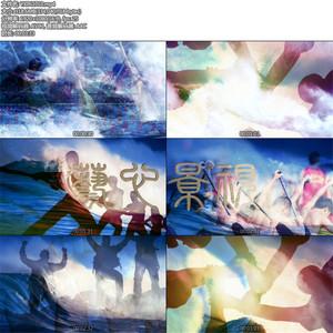 节目歌曲众人划桨开大船大海浪花励志拼搏晚会led背景视频素材