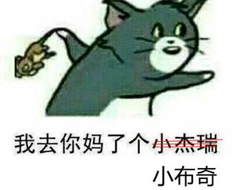 去你妈逼看我不neng死你