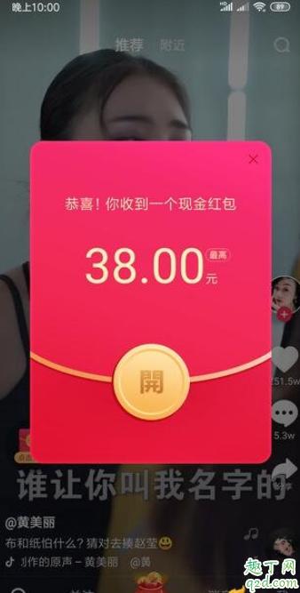 抖音极速版有金币吗抖音极速版多少金币一元