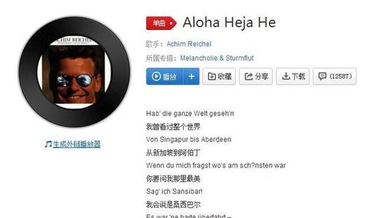 抖音啊路啊嘿呀嘿呀是什么歌歌词中文翻译分