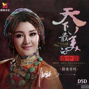 父亲(降央卓玛)