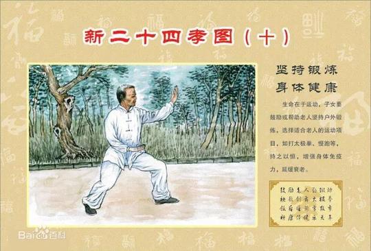 教育正文俗话说百善孝当头,古有二十四孝故事宣传孝道,警醒年轻人