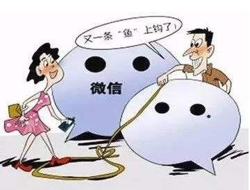 1万余人(次)中了这个微信骗局,诈骗团伙共骗取所谓"入职费"510余万元.
