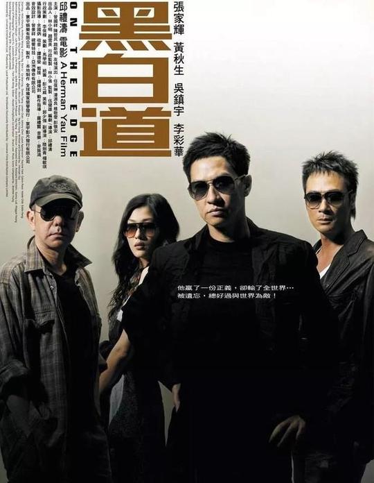 香港犯罪电影:人性超恶?十大香港犯罪冷门佳作!火爆刺激尺度惊人