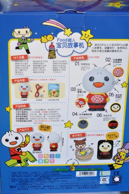 儿童早教故事机