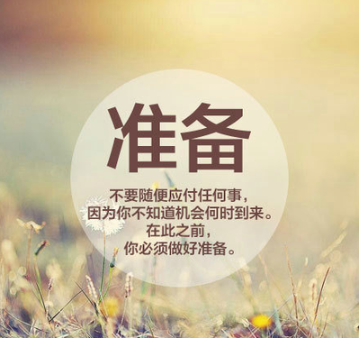 励志精辟句子正能量短句励志传递正能量短句