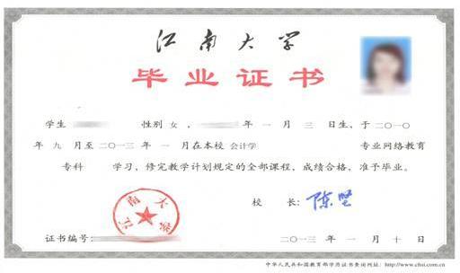 成教:颁发的毕业证书上标注有"函授"或"业余"学习.