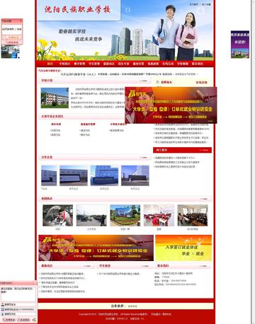 沈阳公办中专学校相关长尾关键词有哪些