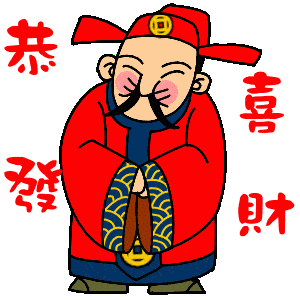 正月初五"破五节"据说这一天是财神的生日店铺都要开市招财进宝