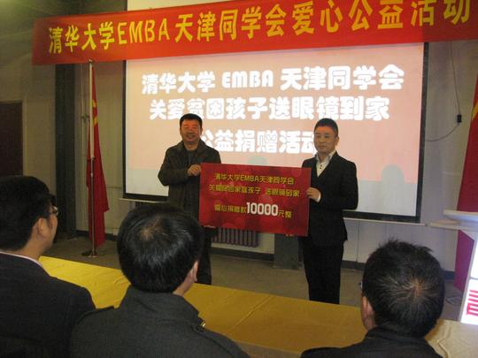 清华emba天津同学会秘书长杨槟向天津青年创业园捐赠了爱心款