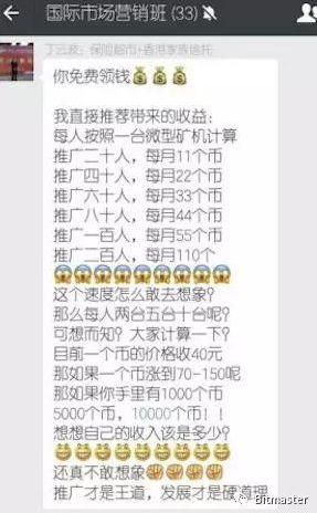 疯狂的骗局精心包装下的资金盘gec环保币还能存活多久?