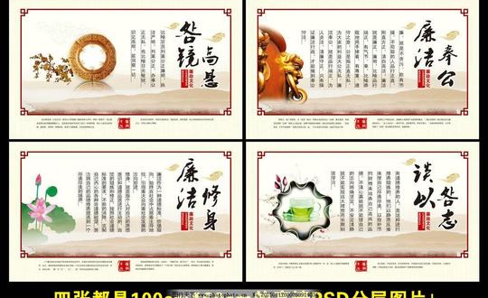 廉政文化标语廉政文化素材廉洁奉公廉洁修身明镜高悬谈以明志