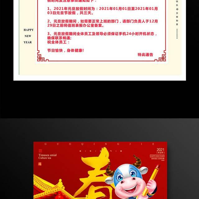 2021元旦快乐的说说朋友圈