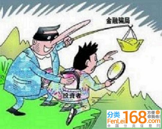 信管家不可靠投资亏损存在猫腻!幸好发现早已追回损失!