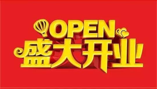 热烈祝贺好学优课广州员村校区开业