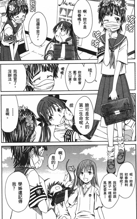 明日酱咒术墙纸漫画打印漫画墙纸jk拍照漫画贴纸日系动漫壁纸道具