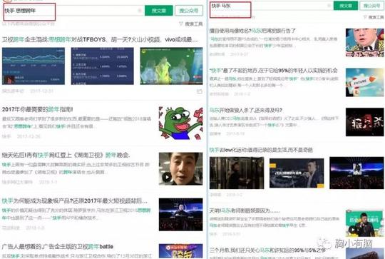 运营战争史:抖音vs快手