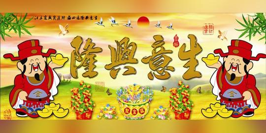 妙言钻石画生意兴隆财神2