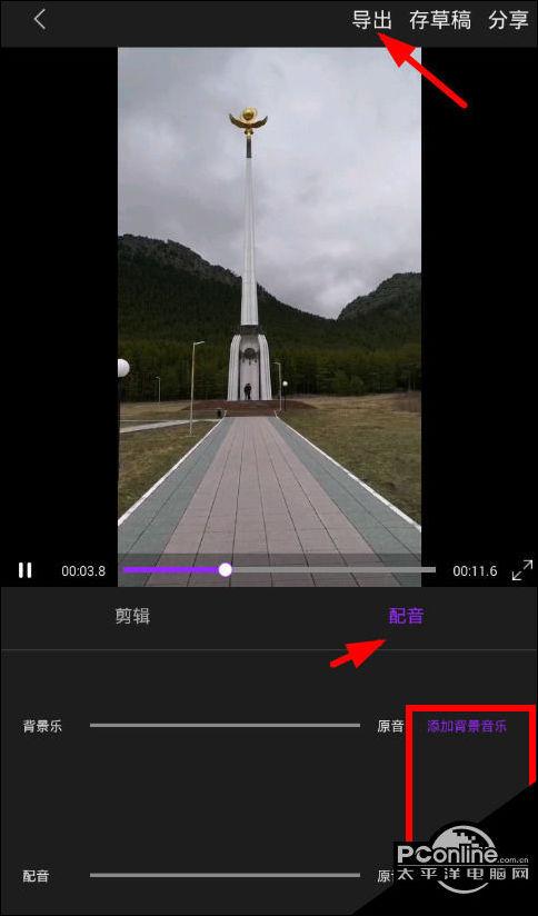 视频剪辑大师配音方法介绍