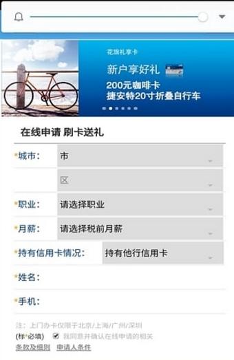 我要卡android版(银行卡信用卡贷款)v1.2.0手机版