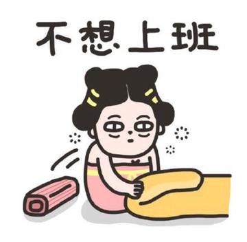 周一上班的熊样搞笑gif表情图片 周一上班的熊样搞笑gif表情图片