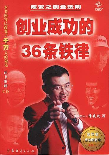 重要的不是创业,而是透过比尔·盖茨这些创业成功人士的思考模式,以及