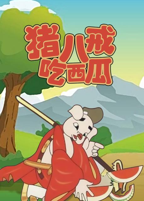 婴儿可以吃西瓜吗 八个月