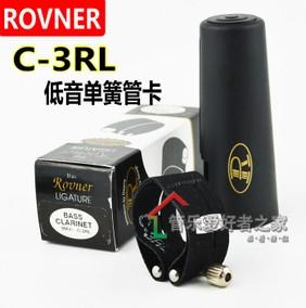 美国rovner瑞夫纳c-3rl低音单簧管黑管皮卡软卡卡帽
