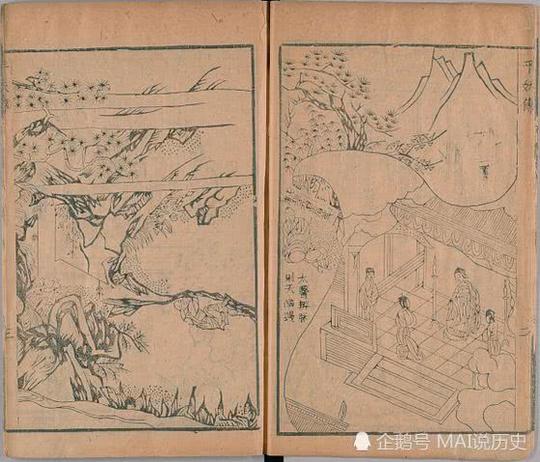《三遂平妖传》