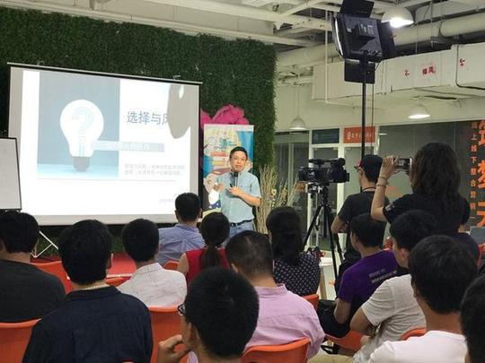 尚科公开课带来好用到不能失败的创业思路