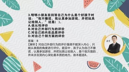 选题解析微博答疑解惑专项服务—你选题我解析(第十四期)视频解