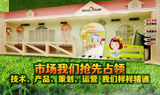 开小茉家亲子主题餐厅加盟店总部给帮扶创业不再单打