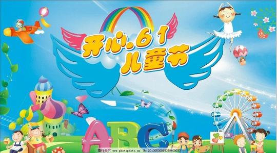 六一儿童节六一儿童节素材六一儿童节模板六一儿童节快乐卡通背景