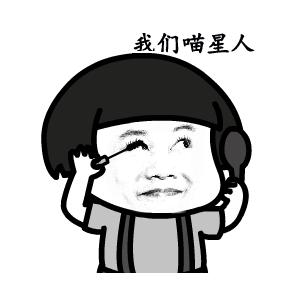 抖音赚了一百套路表情包