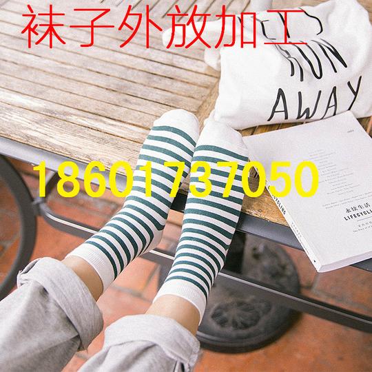 手工活创业1-2人在家创业袜子代加工产品回收加工外发