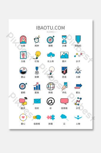 商务手绘主意智慧图标向量ui素材icon