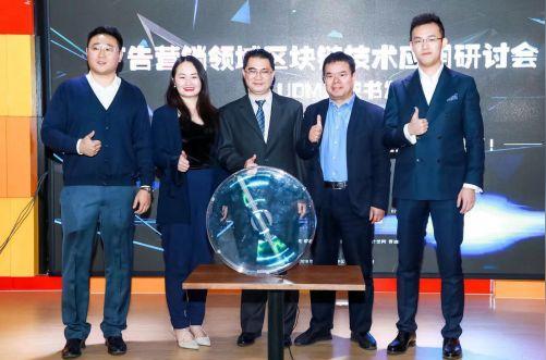 中科院软件所专家辞职创业要用区块链技术变革广告营销业