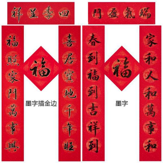 手写书法对联婚庆乔迁大门新居开业喜联满月结婚春联