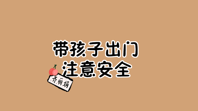 带孩子逛商场要注意哪些事情