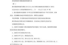 简易检测报告单 头条搜索