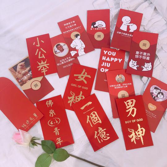 抖音同款礼物红包生日创意红包袋婚礼礼金袋结婚红包利是封