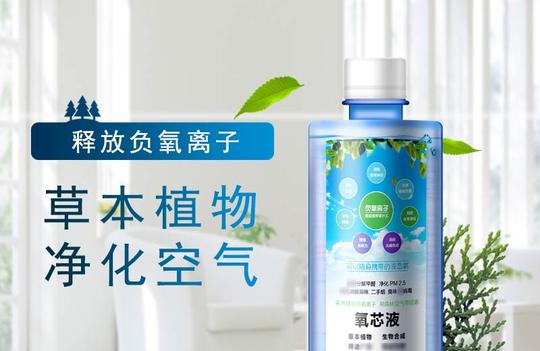 为尔商城-氧芯液