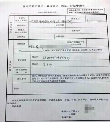 大连市房产证什么样