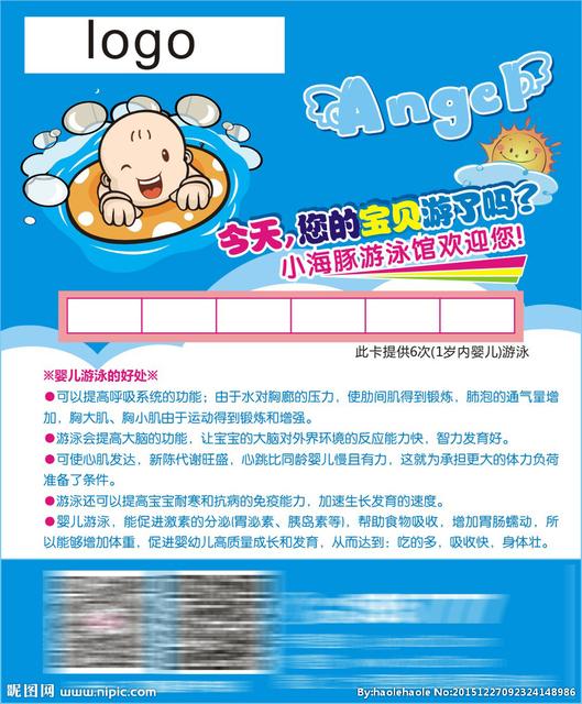 婴儿游泳好不好