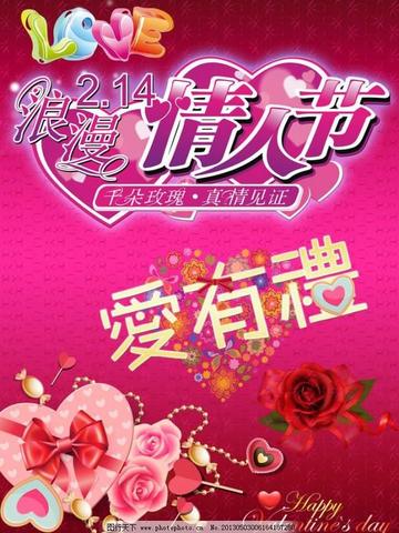 情人节ILOVEU浪漫爱心表情包