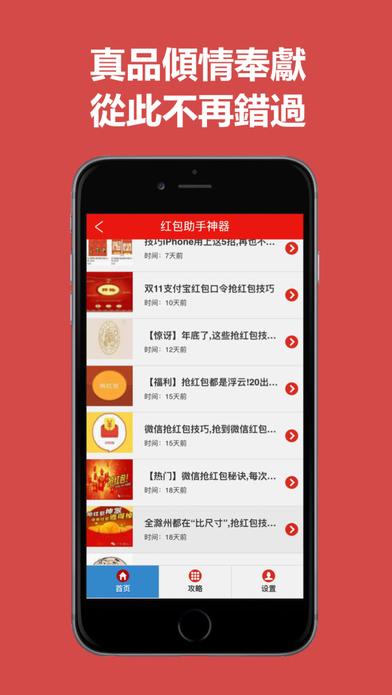 微信半自动抢红包神器